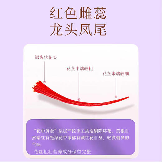 【青海优品】苏弥山 藏红花经典礼盒 6g 商品图1