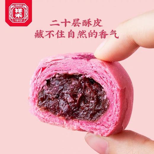 【芳菲·玫瑰鲜花饼】 商品图1