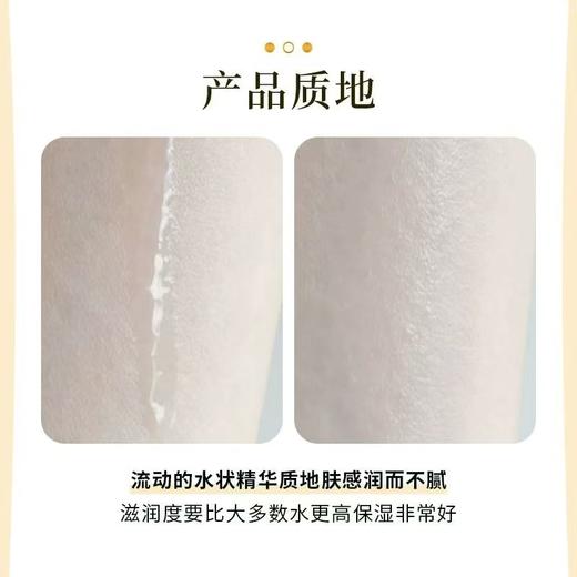 雅诗兰黛白金级花菁萃紧颜精粹水200ml爽肤精华水补水保湿护肤水 商品图5