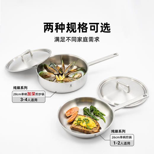纯臻系列-煎炒锅 商品图1
