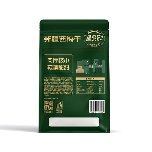 【疆果乐】新疆西梅干210g 商品图4