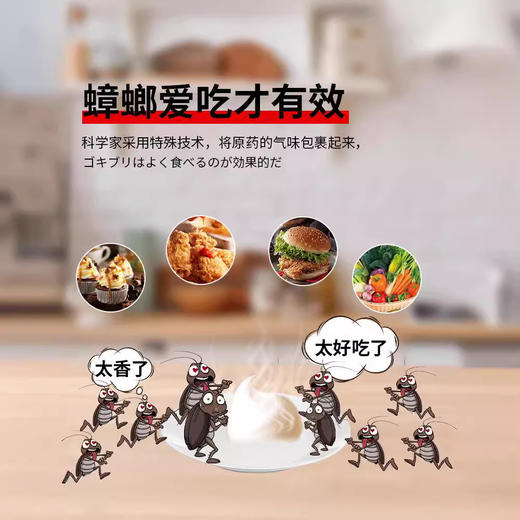 蟑螂药家用杀蟑饵剂家用厨房厕所杀蟑饵剂神器新款新品 商品图3