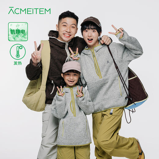 【品牌特惠】ACMEITEM爱棵米 户外亲子保暖抓绒连帽套头卫衣外套宽松上衣男女GAG3210655G/GAG3210685G 商品图0