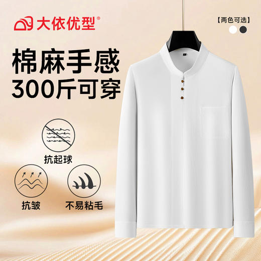 【DDA】大依优型大码男装立领衬衫加肥加大码时尚休闲立领盘扣长袖衬衫男 商品图5