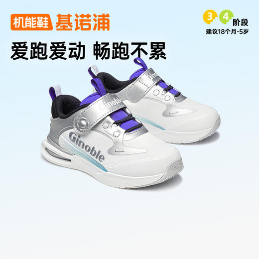 基诺浦机能鞋秋季小童鞋云霓-复古未来GY1635★微店 商品图1