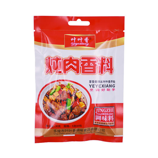 叶叶香 炖肉香料 30g（5g*6包） 商品图0