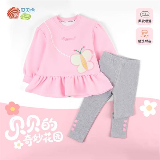 贝贝怡立体渐变蝴蝶春秋新款女童甜美卫衣套装舒适套装ZB3ET020 商品图2