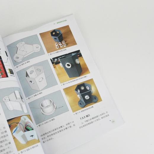 Arduino+3D打印创新电子制作2 修订版 商品图3