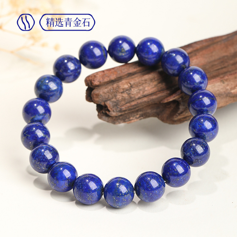 钻石豪门14000积分阿富汗克莱因蓝天然青金石手串（10mm）