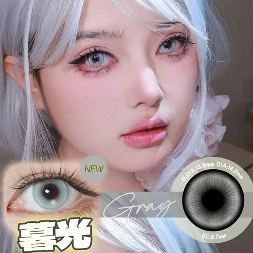 暮光灰（Cos美瞳）漫展美瞳日抛2片装-仅平光[庆祝] 商品图0