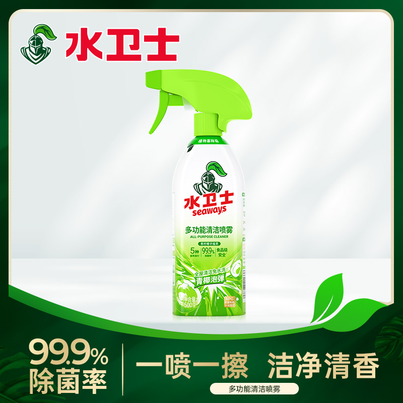 甄选 | 水卫士 多功能清洁剂  500g/瓶 一喷一擦免水洗（每个规格配一个喷头）