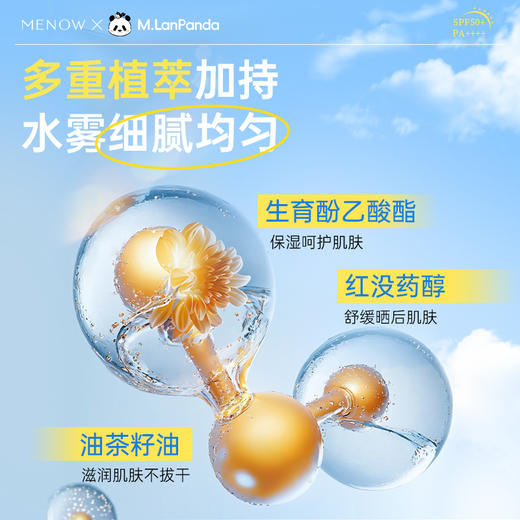 【MENOW】美诺冰感特护防晒喷雾锁妆清爽军训全身通用 商品图4