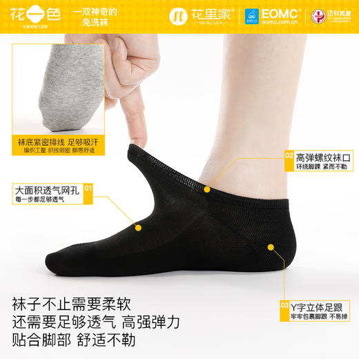 花里家旗下花一色薄款短袜 商品图6
