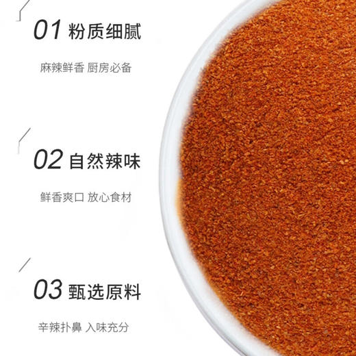 吉得利 辣椒粉 38g 商品图2
