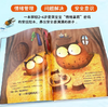【点读版】爱哭的猫头鹰系列：猫头鹰找妈妈（平） 商品缩略图1