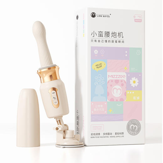 【女用器具】谜姬 小蛮腰炮机伸缩震动棒加温【控价产品，先联系负责人沟通，再申请白名单】 商品图7