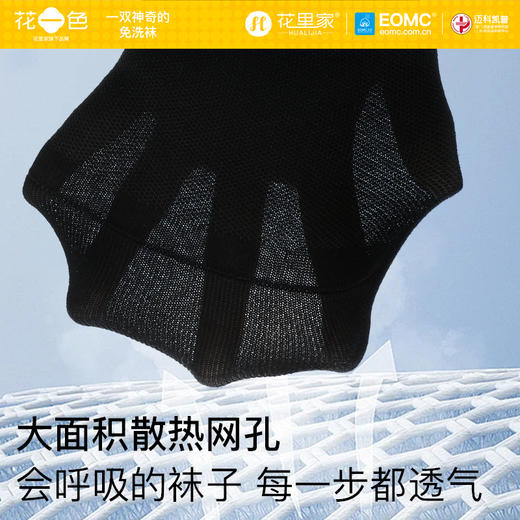 花里家旗下花一色四季短袜 商品图5