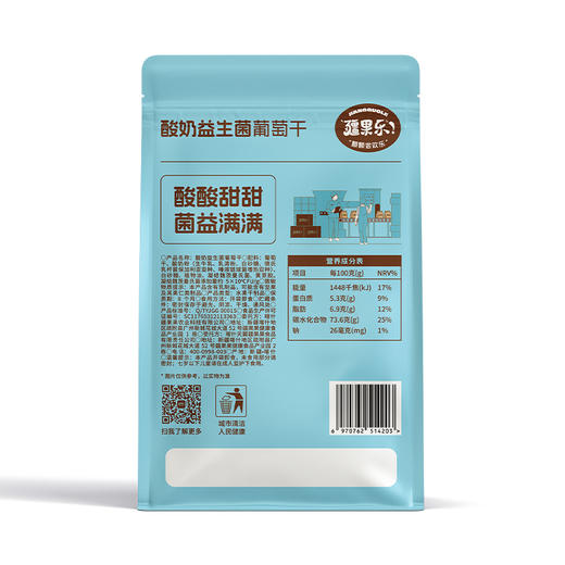 【疆果乐】酸奶益生菌葡萄干150g 商品图6