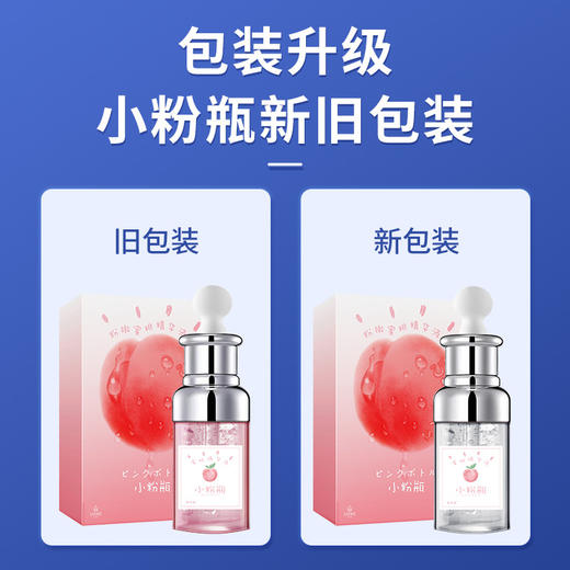 【私护小粉瓶！抢2瓶更优惠！】舒奈美丝蜜粉嫩小粉瓶私密护理烟酰胺精华 嫩白滑私处粉嫩按摩精油 商品图3