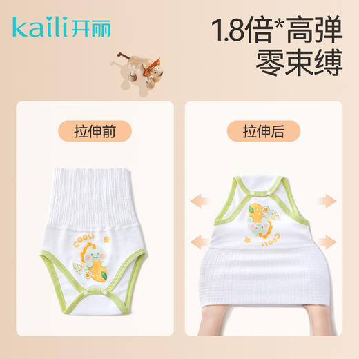 20.9任选2条丨婴儿高腰护肚围裤 呵护小肚肚不受凉 100%棉 商品图2
