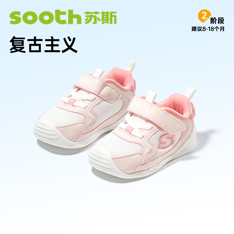 苏斯机能鞋秋季关键鞋学步鞋复古潮流SG005