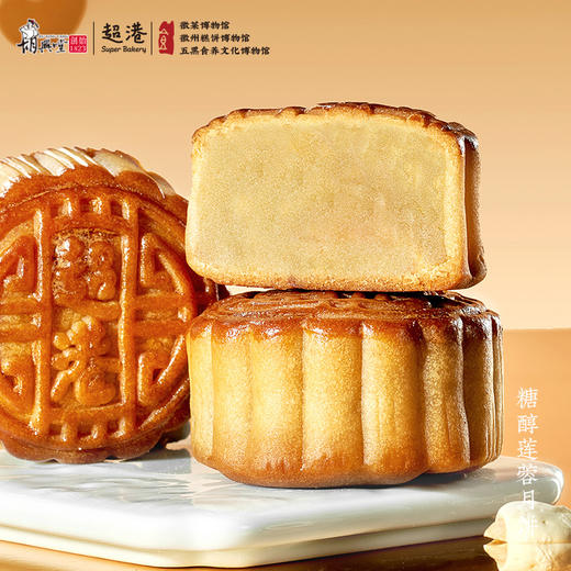 超港 徽韵秋月680g 中秋月饼礼盒 12饼6味 徽式糕点 送礼优选 72小时发货 商品图4