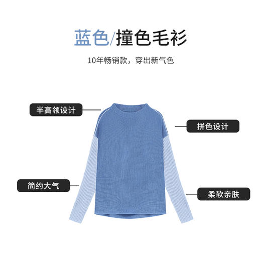 【商场同款】CNK5923 “ 王冠蓝拼色毛衫 ” 宽松廓形，打造慵懒造型。拼色设计简约大方，适配各种场合 商品图7