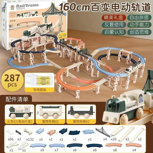 【曼龙严选】电动拼装轨道车玩具套装DIY积木 拼接小火车轨道儿童创意礼品 商品图13
