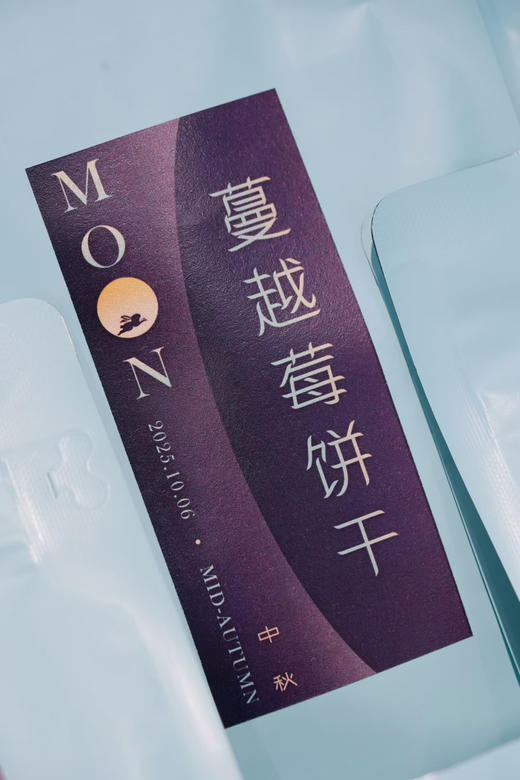 砚宝好物推荐｜中秋烘焙茶品礼盒（中秋节10月6号，22号发第一批、26号发第二批） 商品图6
