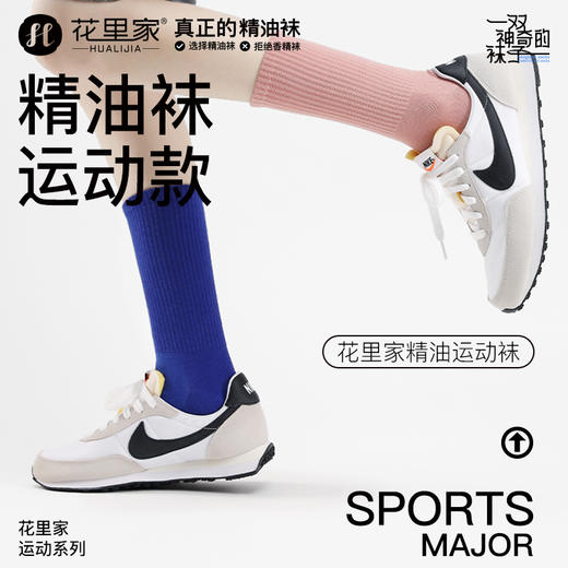 花里家防臭精油袜运动袜4双装 商品图2