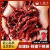 【知疆味】新疆辣皮子 干辣椒 来自中国辣椒之乡安集海 自然晾晒 辣而不燥 商品缩略图0
