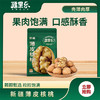 【疆果乐】新疆薄皮核桃360g 商品缩略图0