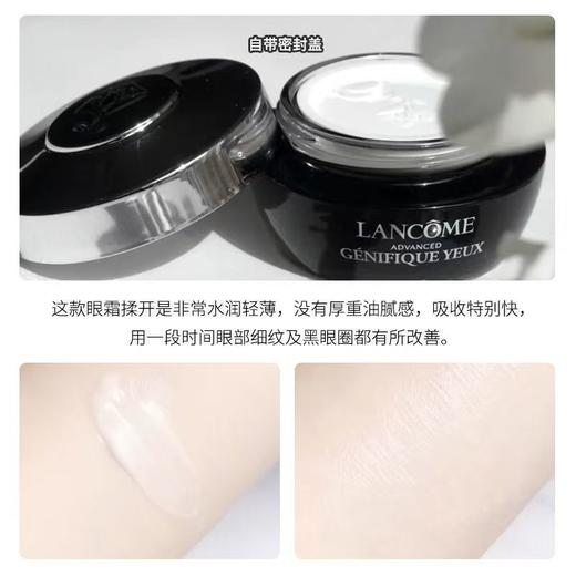 兰蔻发光眼霜小黑瓶肌底精华眼霜15ml 淡褪黑眼圈 商品图6