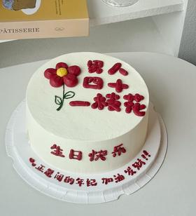 男人四十一支花 生日蛋糕