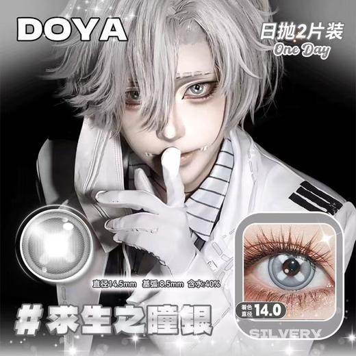 求生之瞳砂棕（Cos美瞳）漫展美瞳日抛2片装-仅平光 商品图2