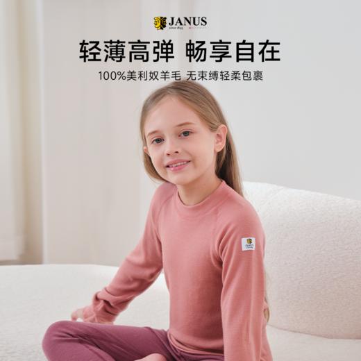 【2025新色】JANUS耐磨款儿童羊毛秋衣秋裤 商品图3