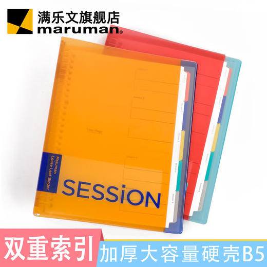 满乐文（MARUMAN）活页本 笔记本 本子 记事本 日记本 会议记录本_MW 商品图5