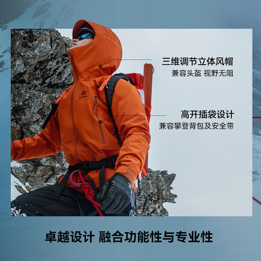 【MONT】KAILAS凯乐石MONT X全天候硬壳GORE-TEX登山冲锋衣 KG2511109/KG2531107 商品图3