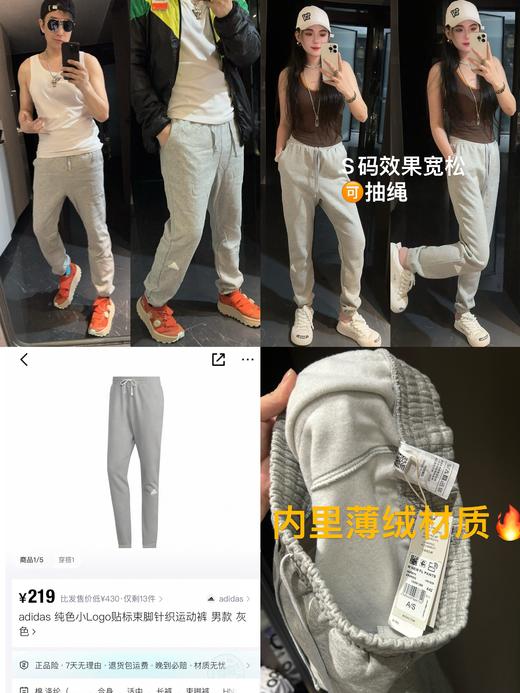 ad 男女同款抽绳简约加绒灰色束脚运动裤（蕾姐穿S） 商品图0