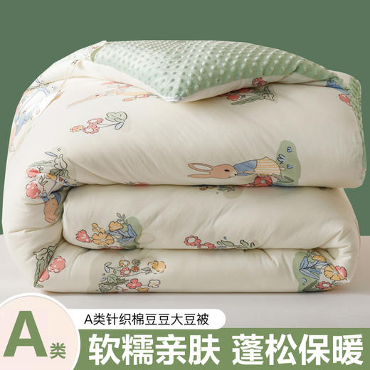 【软糯亲肤！蓬松保暖】A类母婴级，安心睡眠，豆豆绒被子大豆纤维被芯儿童针织棉学生宿舍四季秋冬被。rb 商品图5