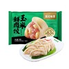 袁记味享玉米鲜肉饺 水饺 330g/袋  饺子 商品缩略图0