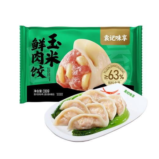 袁记味享玉米鲜肉饺 水饺 330g/袋  饺子 商品图0