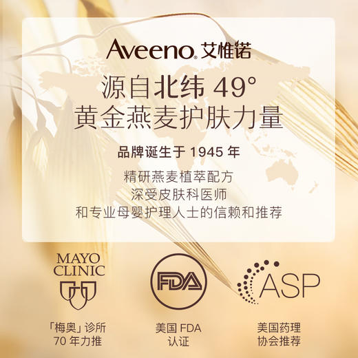 【保税仓】Aveeno/艾惟诺 婴儿无泪配方淡香燕麦洗护二合一洗发沐浴露 532ml 商品图6