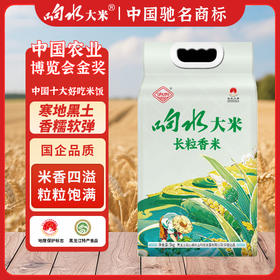 响水大米长粒香大米2.5kg东北大米家庭用国货装5斤装真空包装5kg