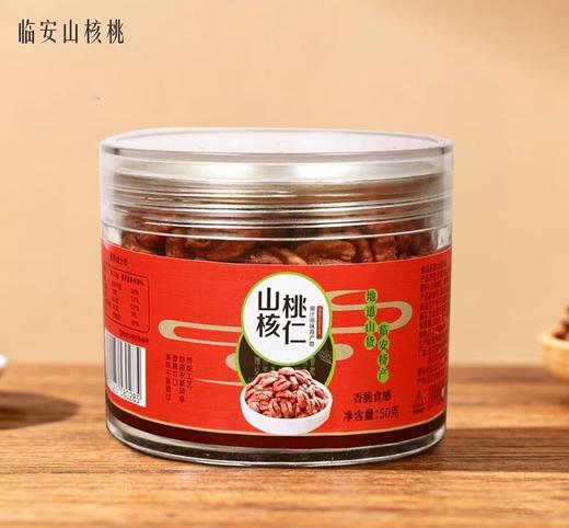 2025年新货【地道山货 临安山核桃仁】50G一罐，山核桃仁就是脆！香！酥！现拿现吃， 少糖少盐0添加！正宗野生天然！鲜香酥脆，肉多饱满！ 商品图2