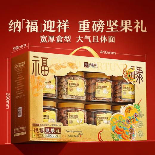 【金皇会169金币专享】良品铺子坚果礼盒1330g 零食大礼包核桃每日坚果中秋节送礼礼品 商品图4