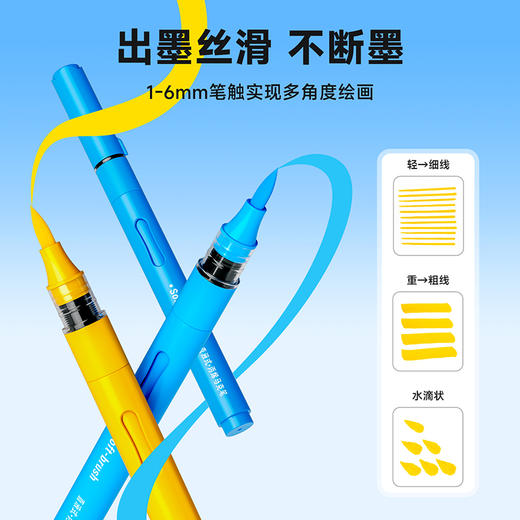 Touchmark直液式丙烯马克笔星绘pro升级软头丙烯马克笔翻翻乐丙马绘画笔 商品图2