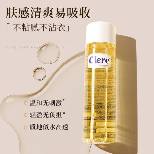 南非进口Clere克莱锐花洛油身体油护肤抗皱保湿滋润妈妈纹妊娠纹 商品图5