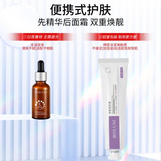 【新品上市】贝露丝焕靓雪肌霜保湿补水清爽层层渗透鲜活提靓 商品图5