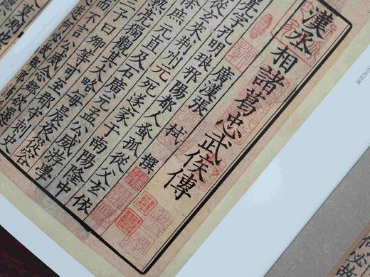 重磅推荐！！《鉴诫录 汉丞相诸葛忠武侯传》精装，大16开，一函一册，285*210mm,浙江古籍出版社2025年8月一版一印，248页，定价298，售价：188元。 商品图8